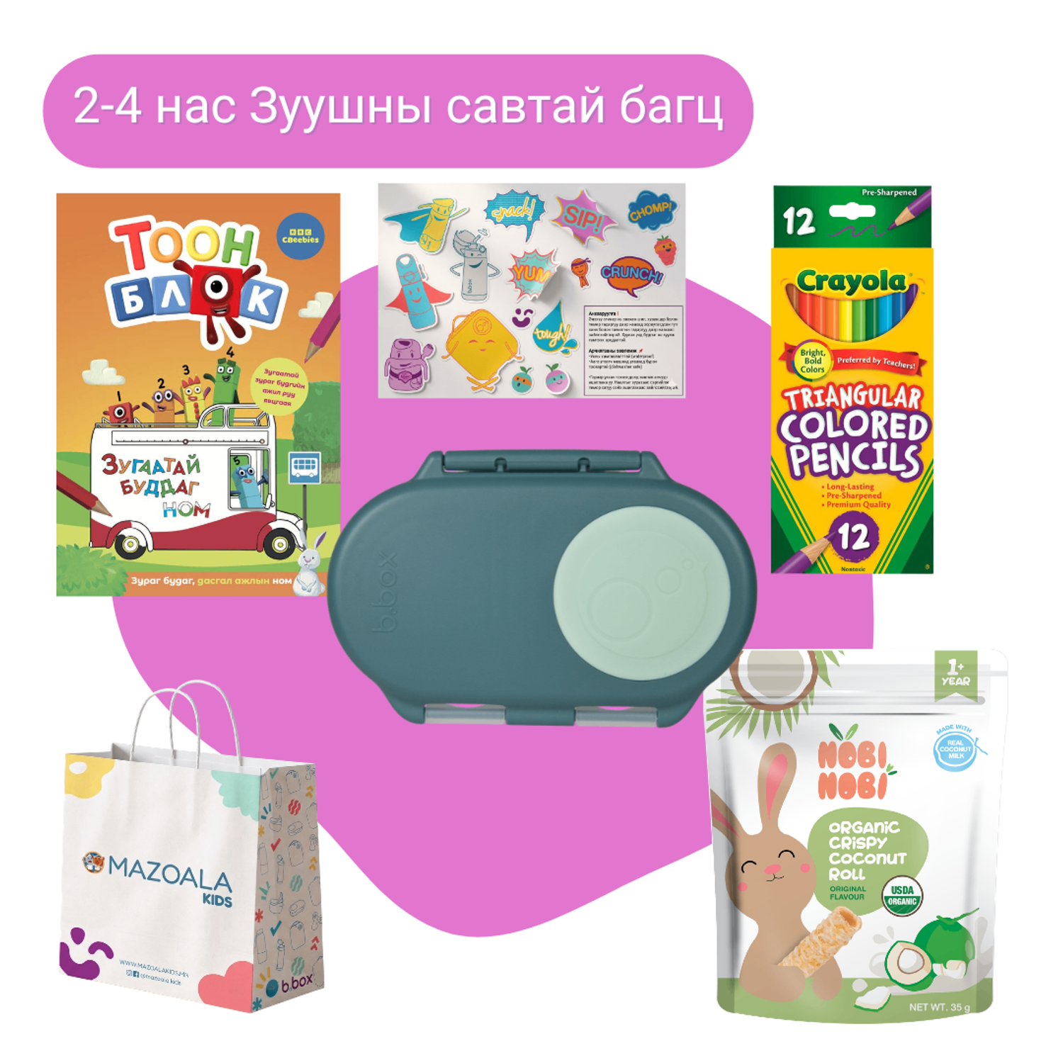 2-4 нас Зуушны савтай бэлгийн багц - emerald forest