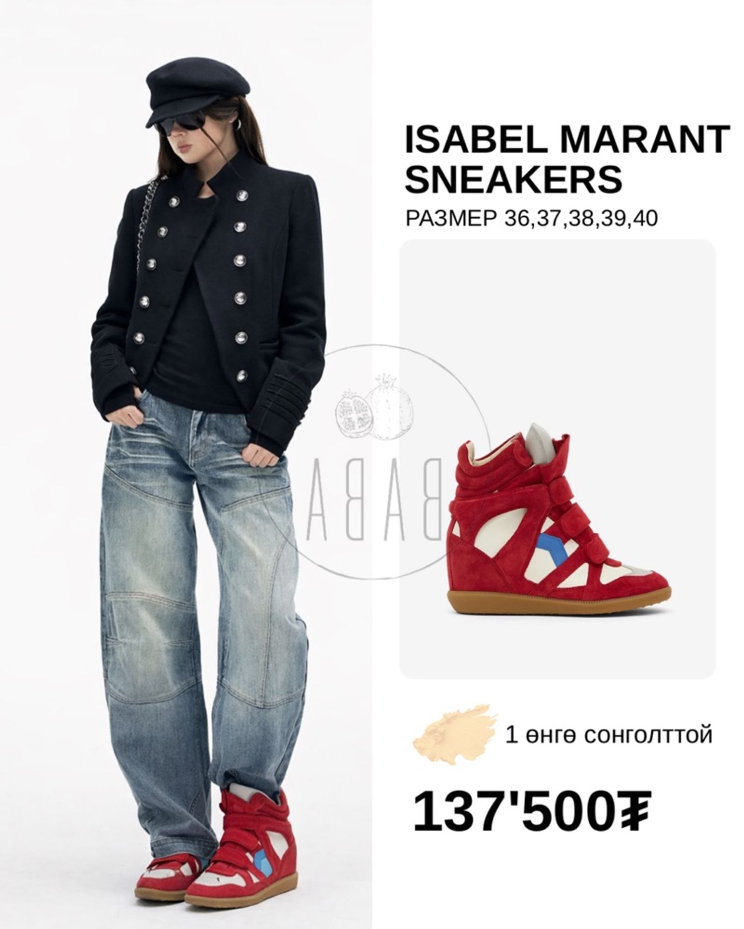 ISABEL MARANT SNEAKERS
