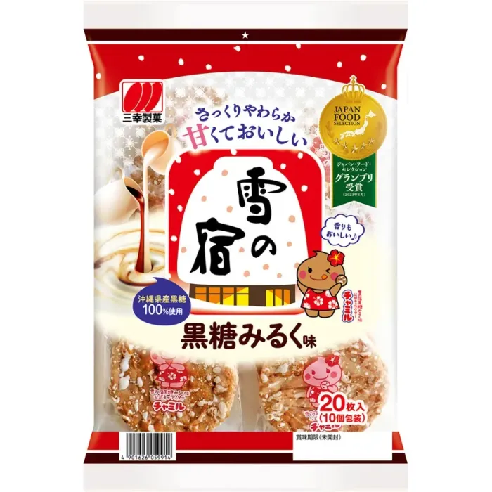 Yaki no Yado Kokuto Milk