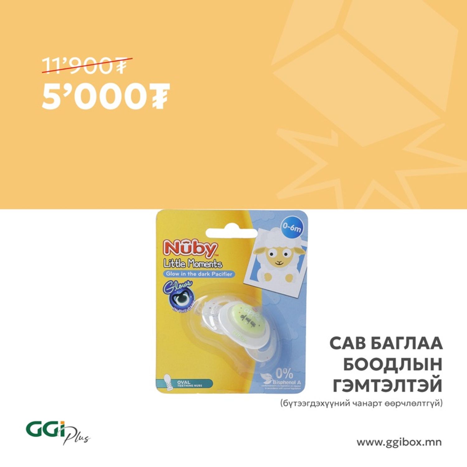 Nuby litlle moment соска 0-6 сар