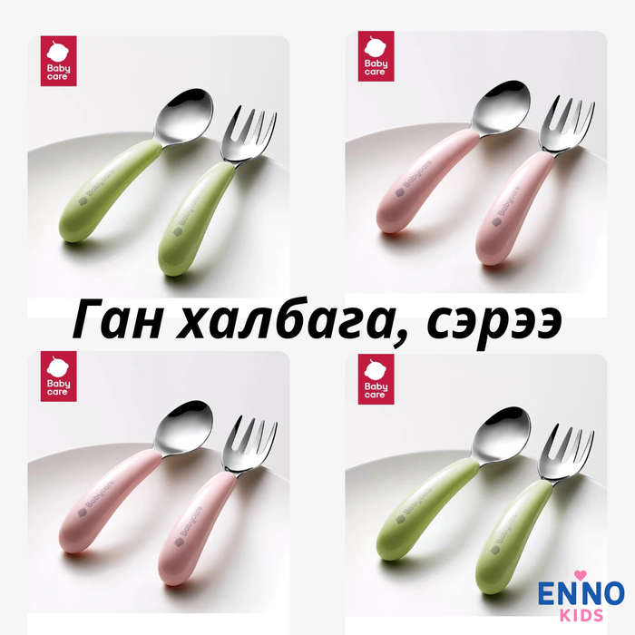 Ган халбага сэрээ