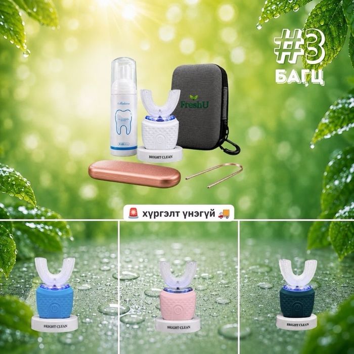 FreshU #3 багц