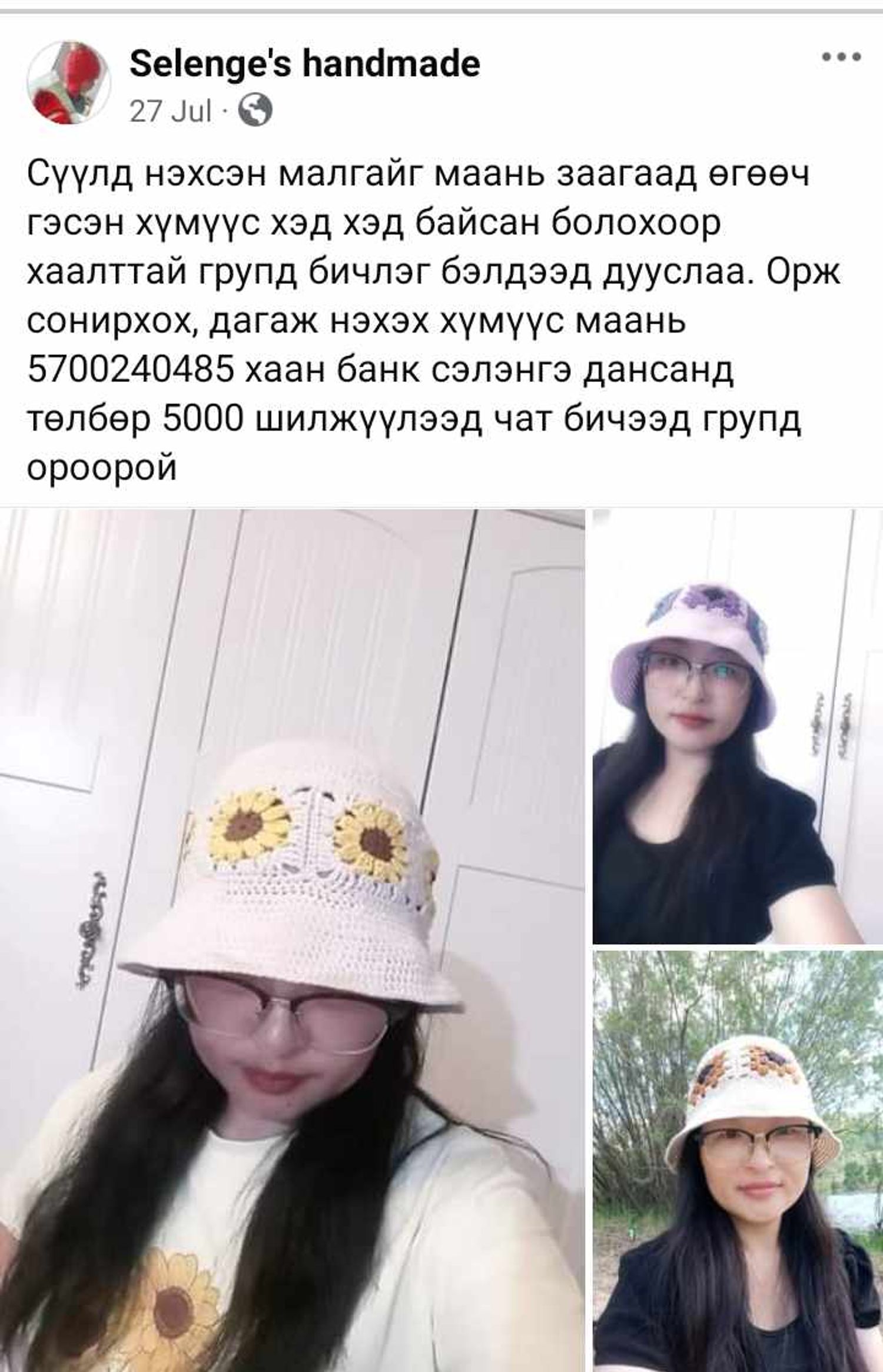 зуны малгайны сургалт 