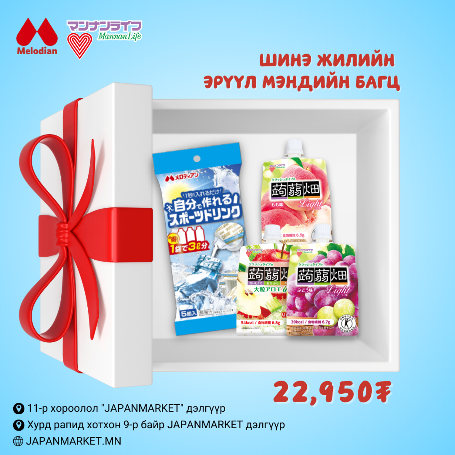 Эрүүл мэндийн багц 