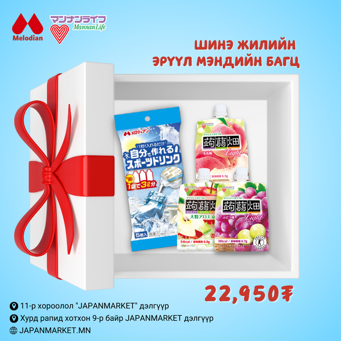 Эрүүл мэндийн багц 