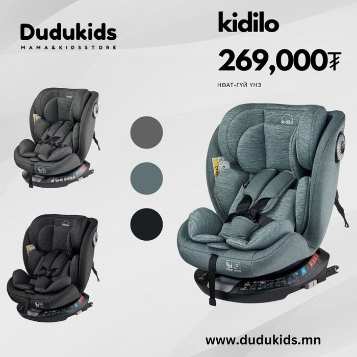 kidilo машины суудал