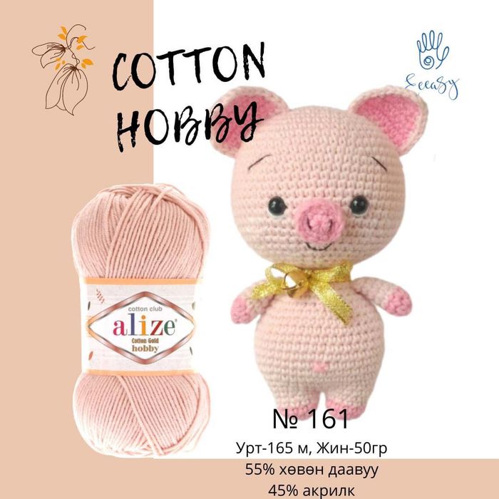 Cotton gold hobby -kod 161