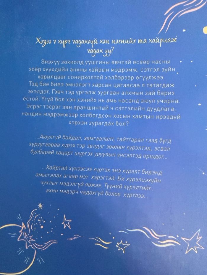Таван алхмын зай