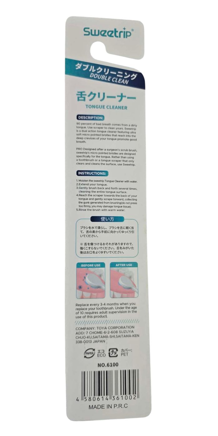 SweeTrip Силикон 2 хэлбэртэй давхар хэл хусагч Япон