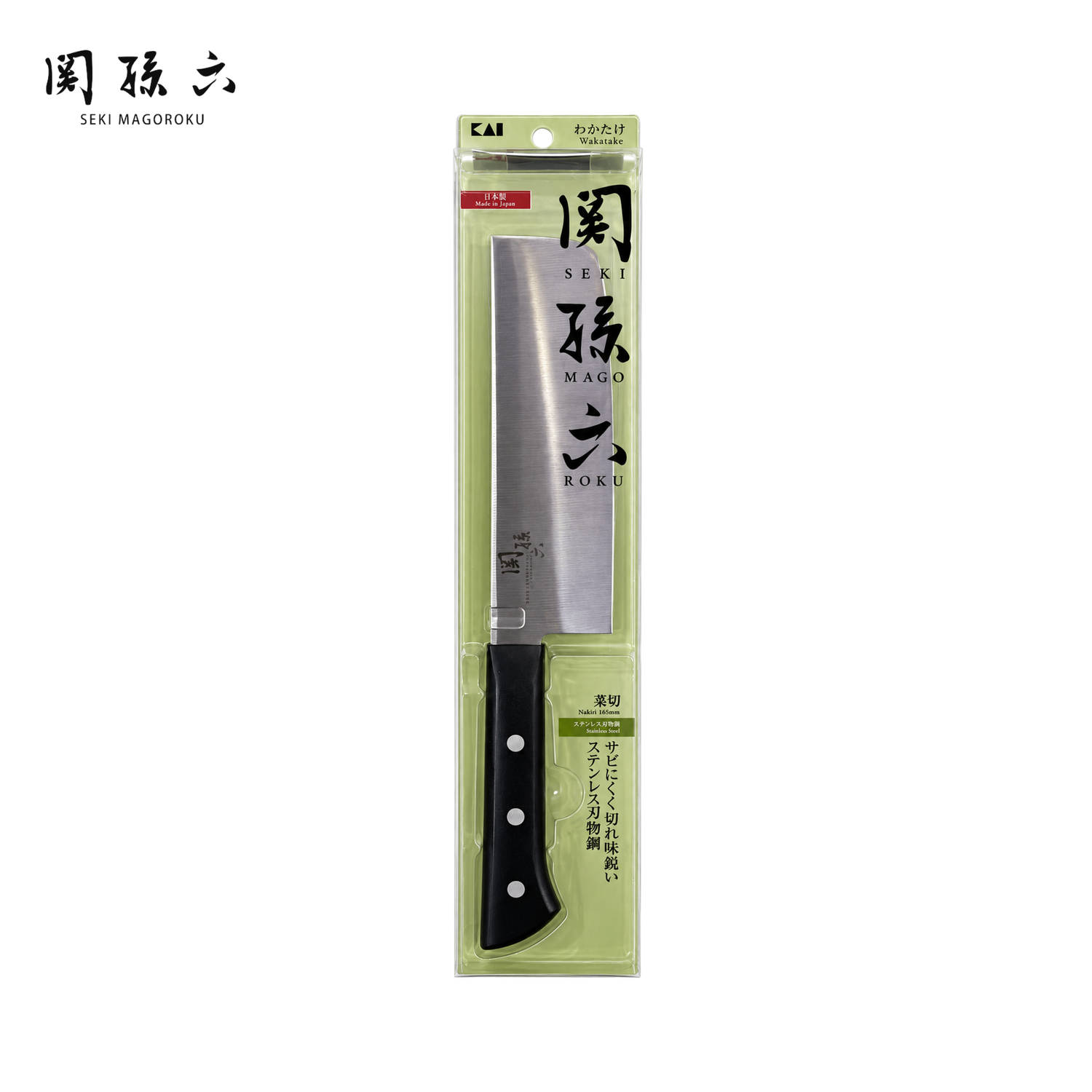 Wakatake Nakiri 165mm