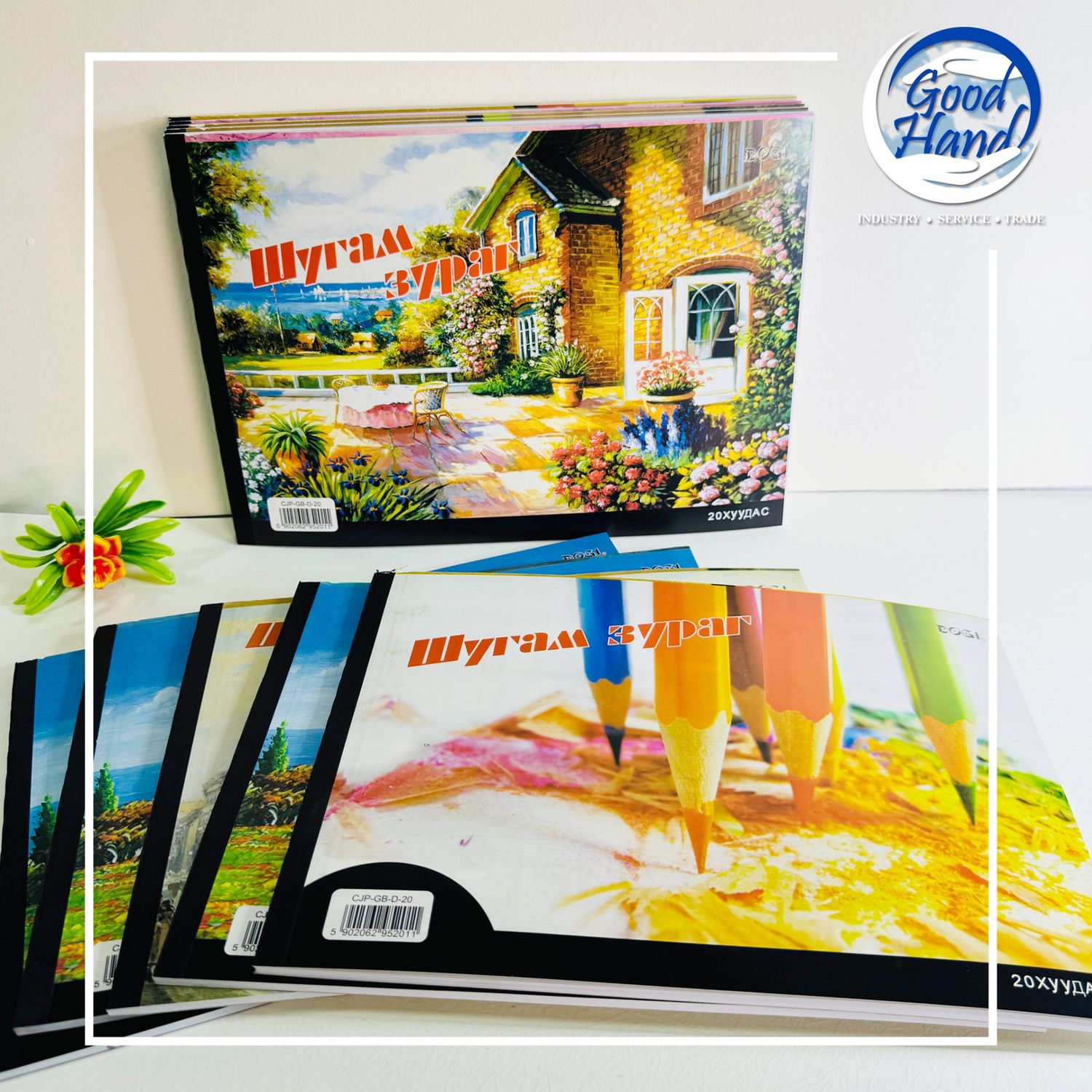 Зургийн дэвтэр 20 хуудас, салдаг