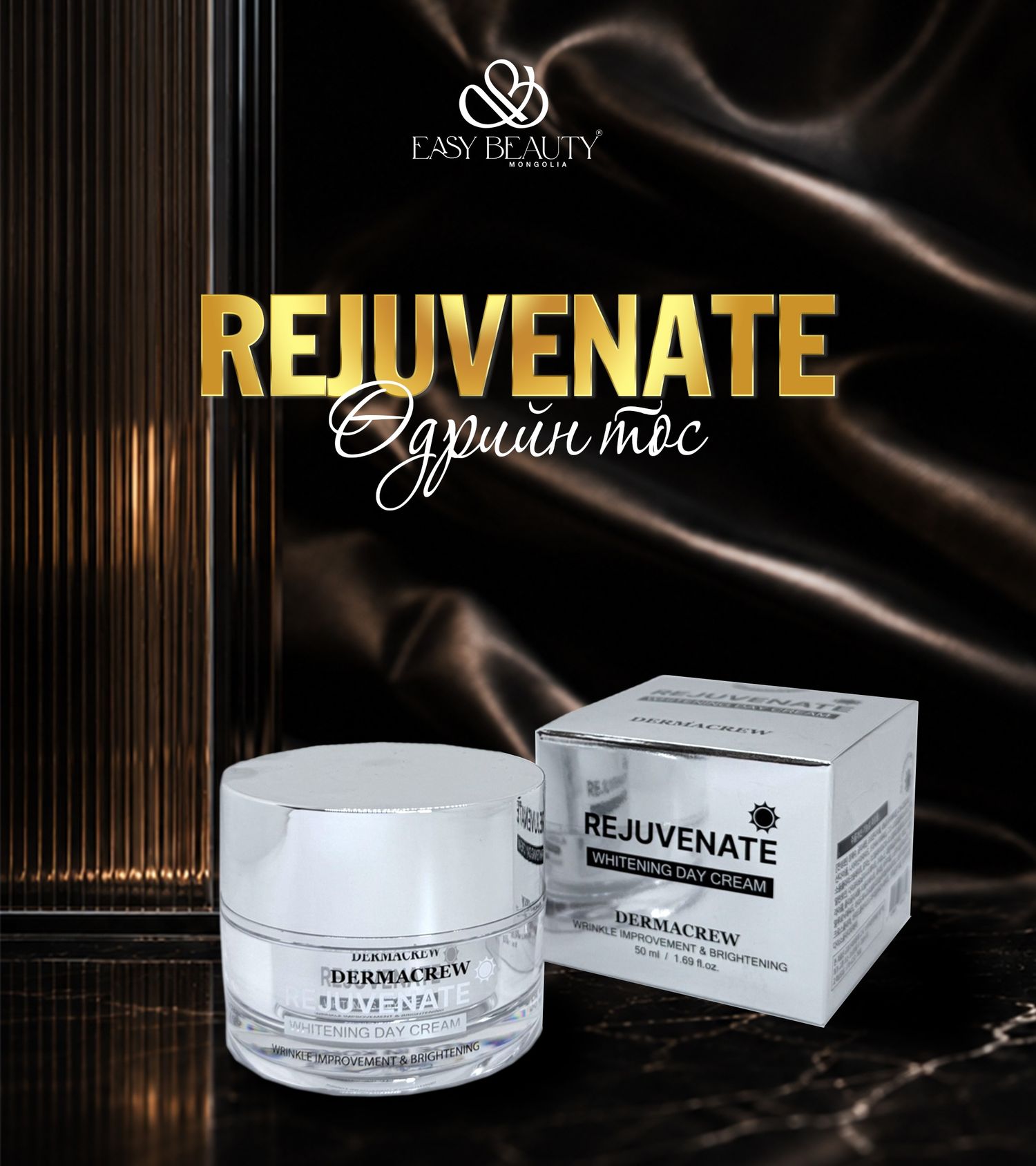 REJUVENATE DAY CREAM