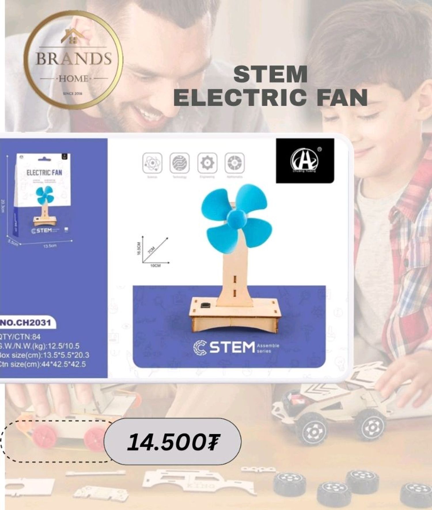 CH2031: Electric Fan /Stem/