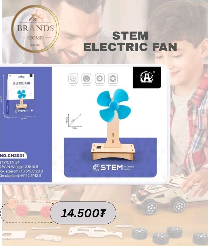 CH2031: Electric Fan /Stem/
