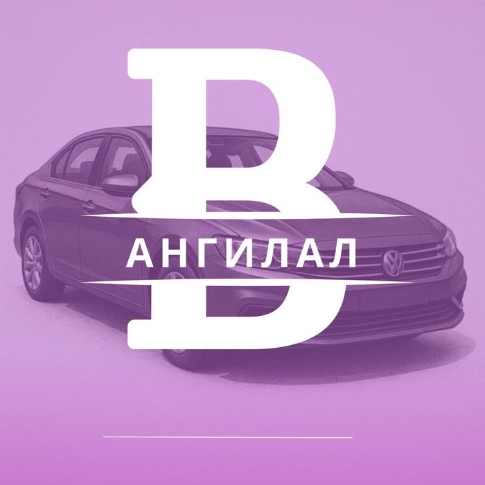 B ангилал 500,000 2 хуваан төлөх