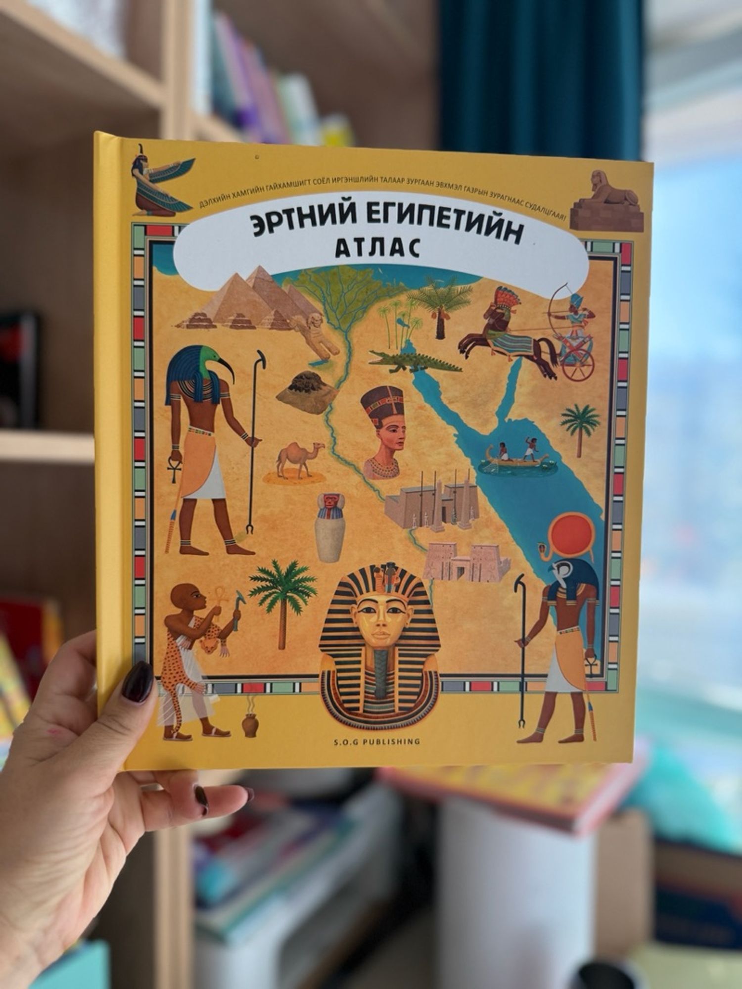 Эртний Египетийн атлас SOG