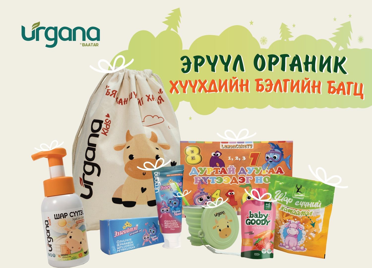 Эрүүл органик хүүхдийн багц - Ээзгийтэй шүдний оотой 