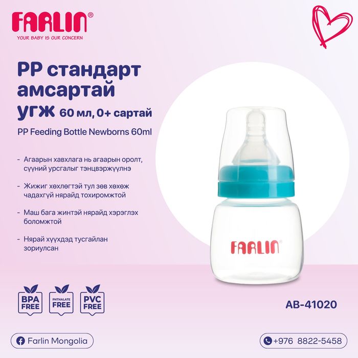Нярайн анхны угж