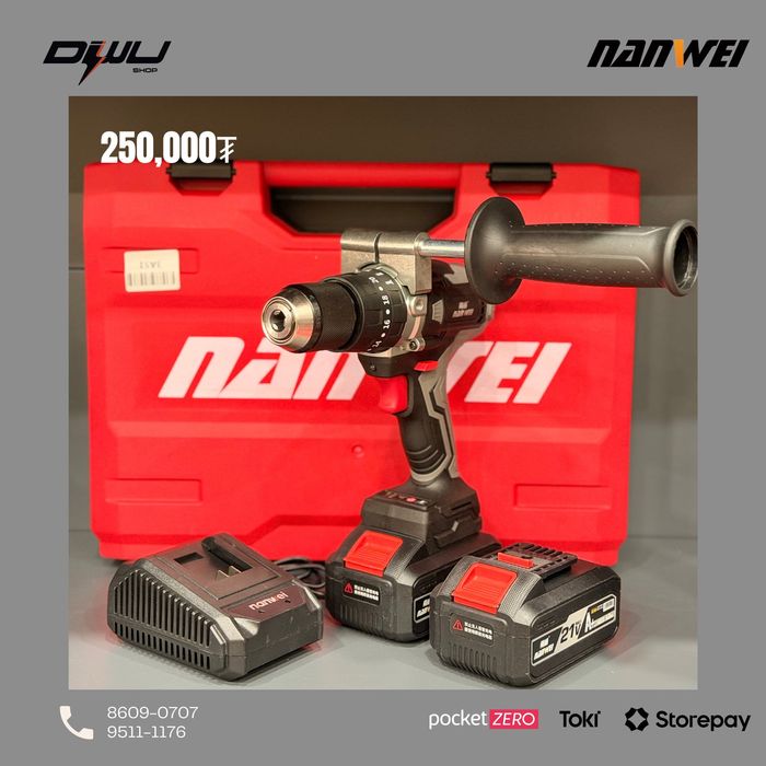 Nanwei 13mm том дрилл