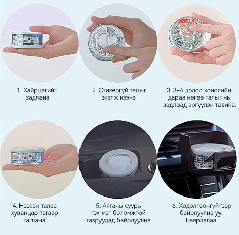 Лаазтай үнэртүүлэгчийг хэрэглэх заавар