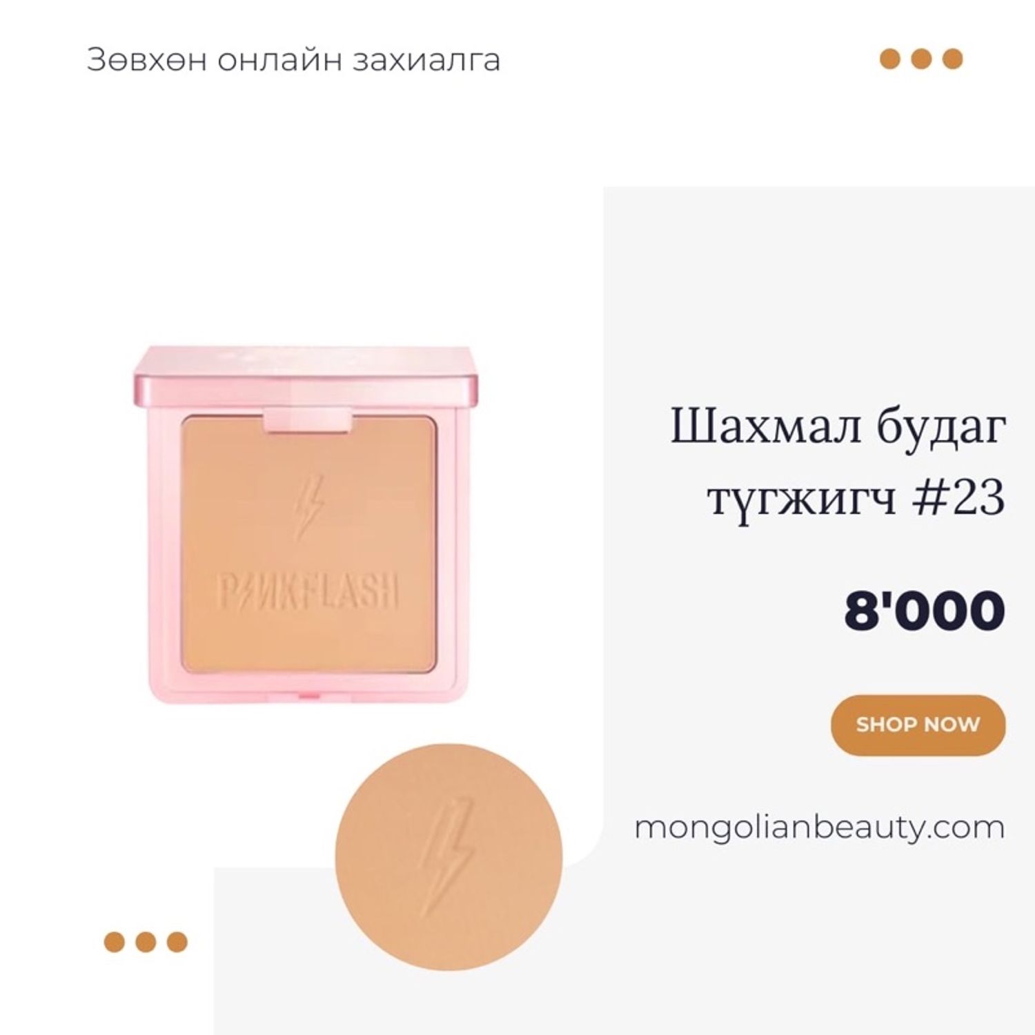 Будаг түгжигч 23номер БОР