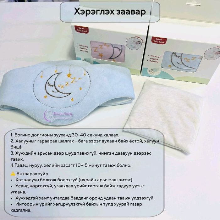 Интоорын үртэй баадан