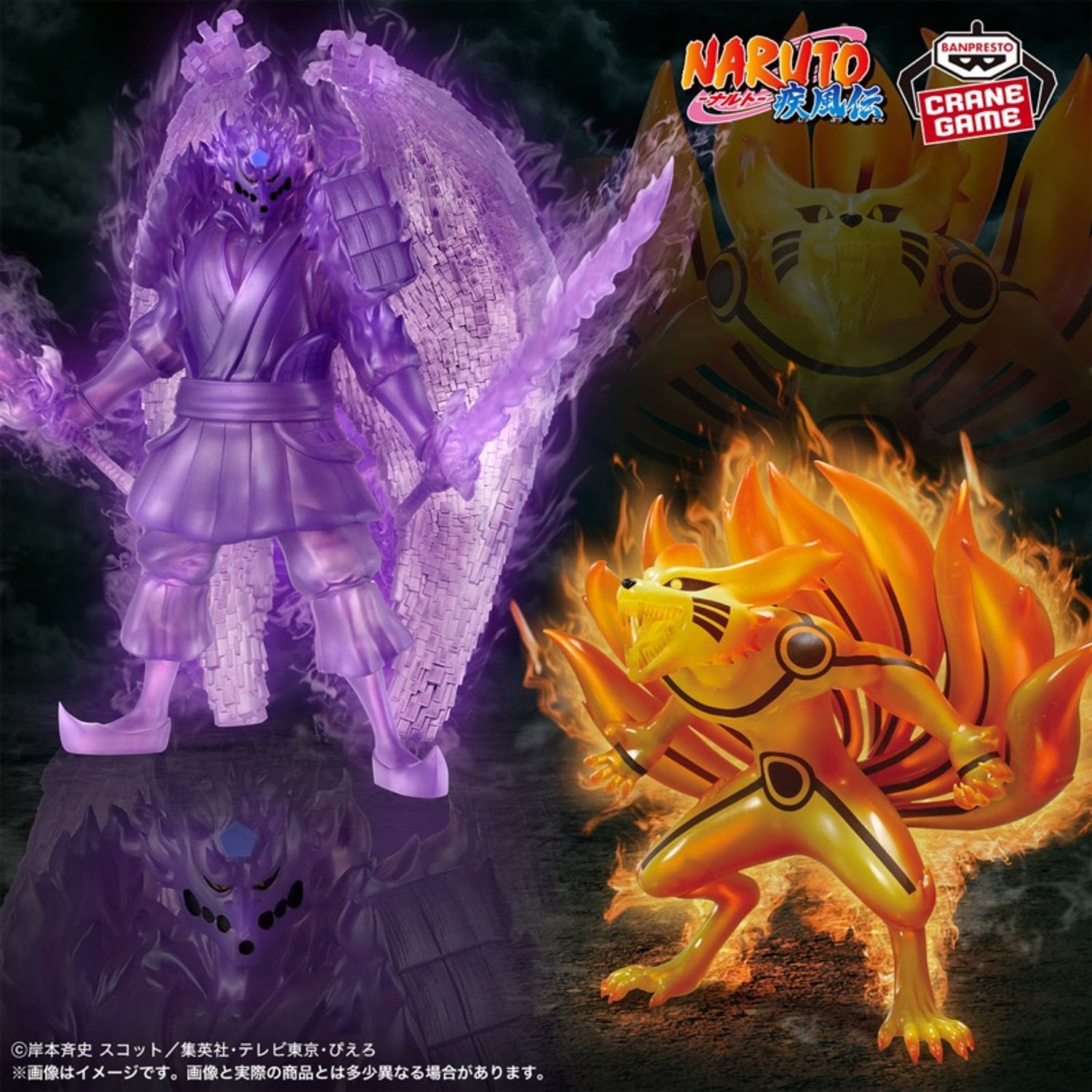 Shippuden Figure - Susanoo.     