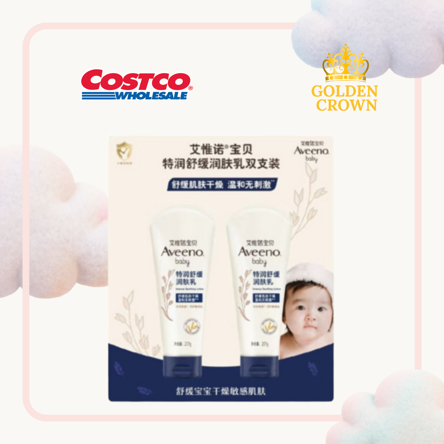 Aveeno baby lotion 227мл*2