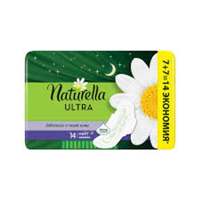 Ариун цэврийн хэрэглэл Naturella