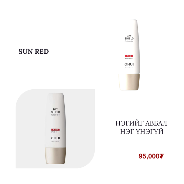 Sun RED 50ml