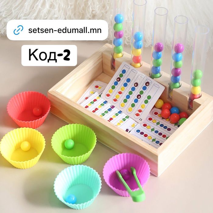 Бөмбөлөгтэй тоглоом Код-2