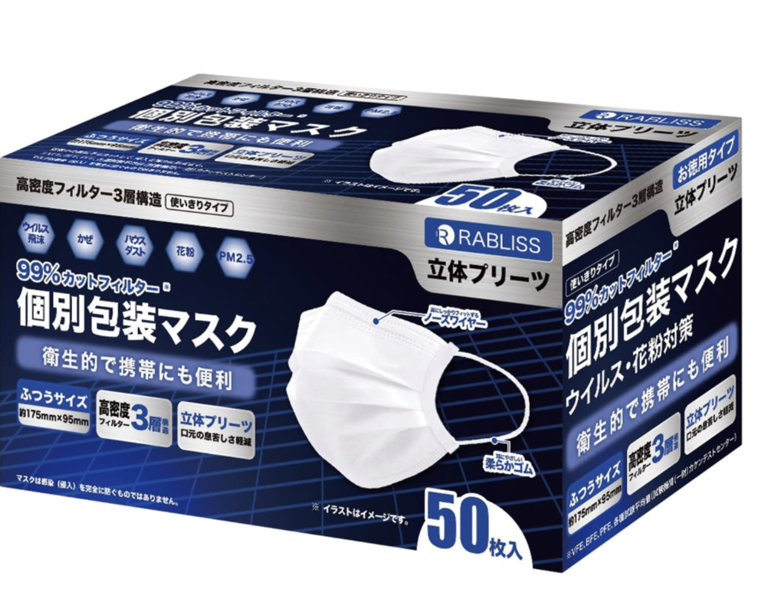 Cut virus 99,9% blue mask