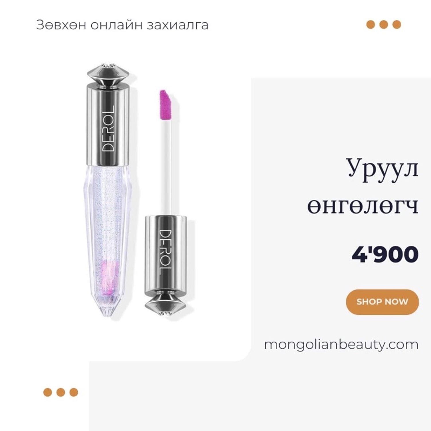 Хувирдаг ягаан өнгөлөгч