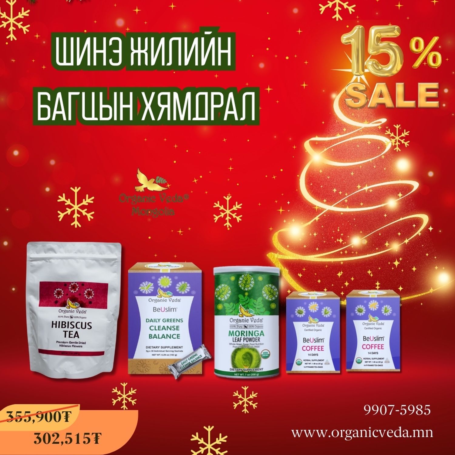 Hibiscus tea +Daily greens cleanse balance+ Moringa Leaf Powder +Beuslim coffee +Beuslim coffee 