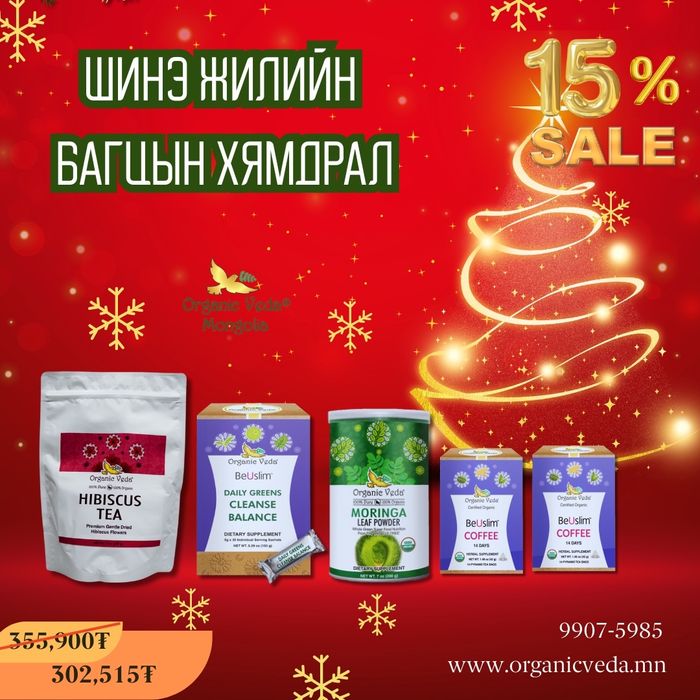 Hibiscus tea +Daily greens cleanse balance+ Moringa Leaf Powder +Beuslim coffee +Beuslim coffee 