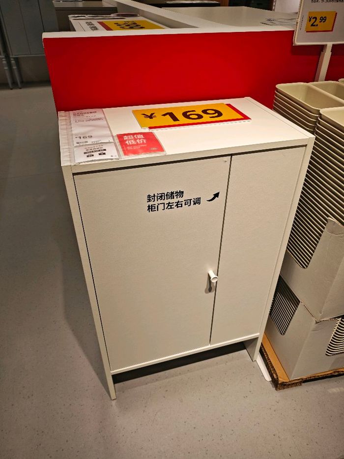 Шүүгээ Baggebo /Ikea/