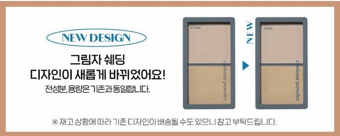 ETUDE CONTOUR POWDER BRUSH SET 