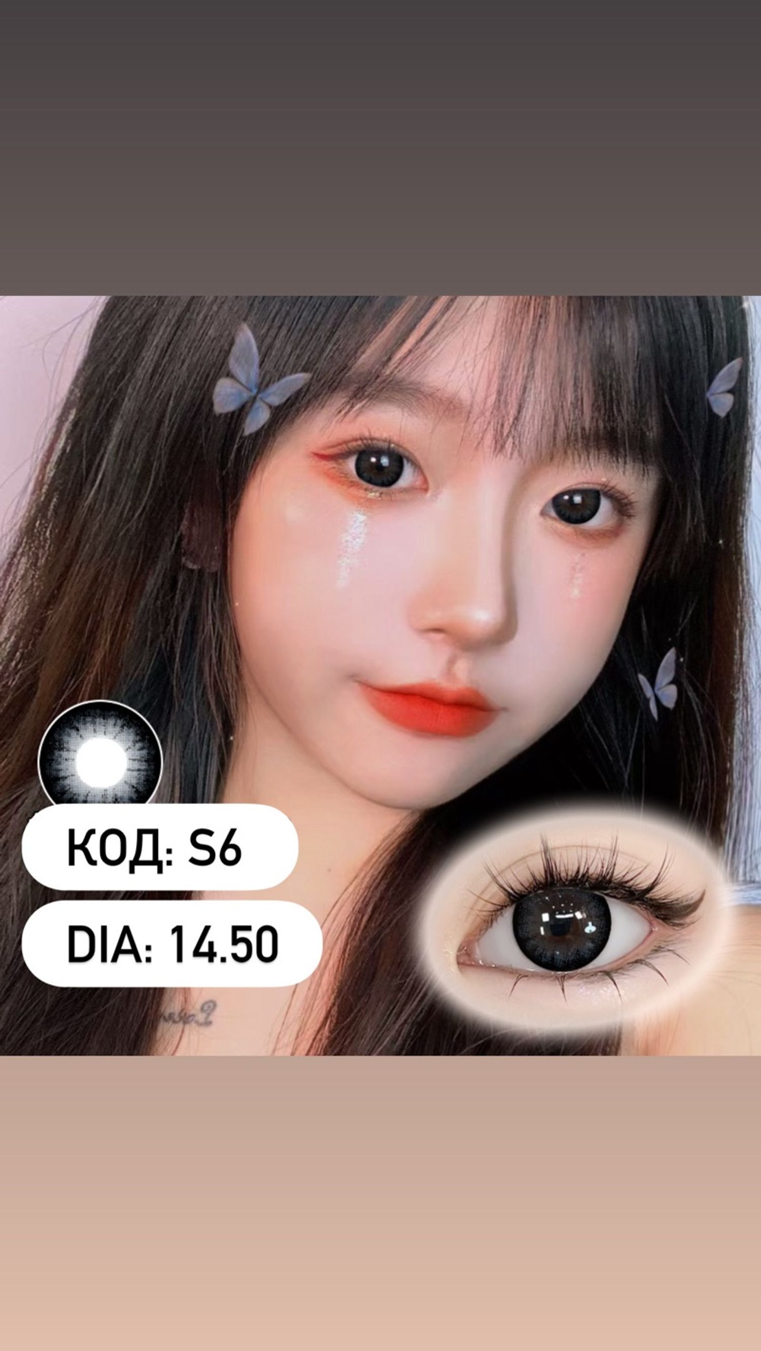 Гоёлын линз