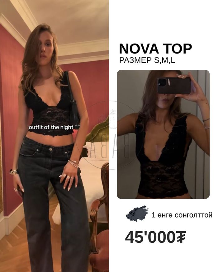 Nova top tik tok viral