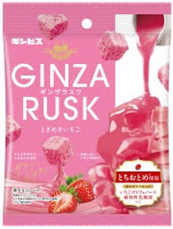 Гүзээлзгэнэтэй шоколад