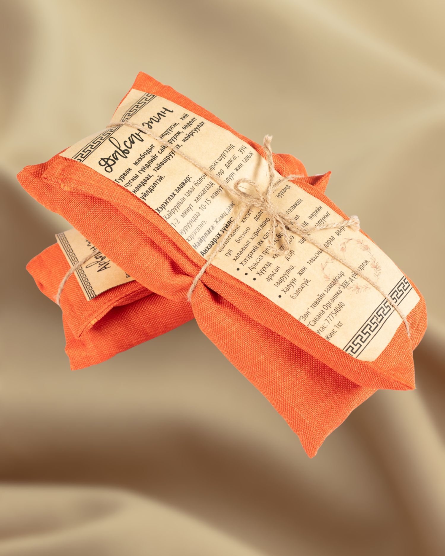 Давстай халуун жин