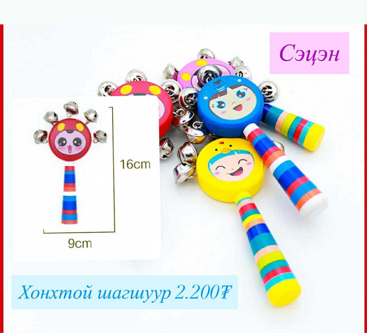 Хүүхдийн дүрстэй модон шагшуур 