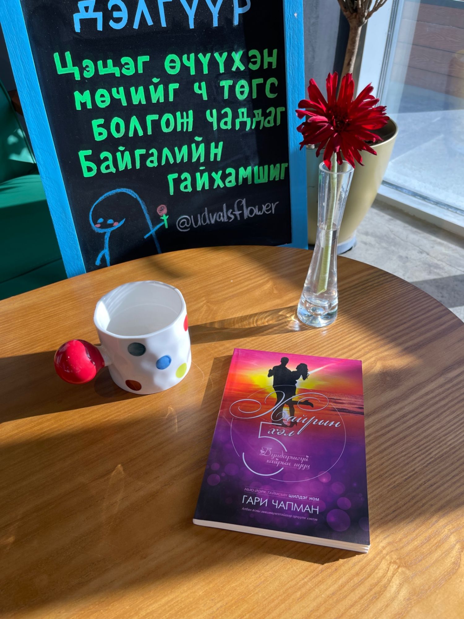 Аяга, номын багц