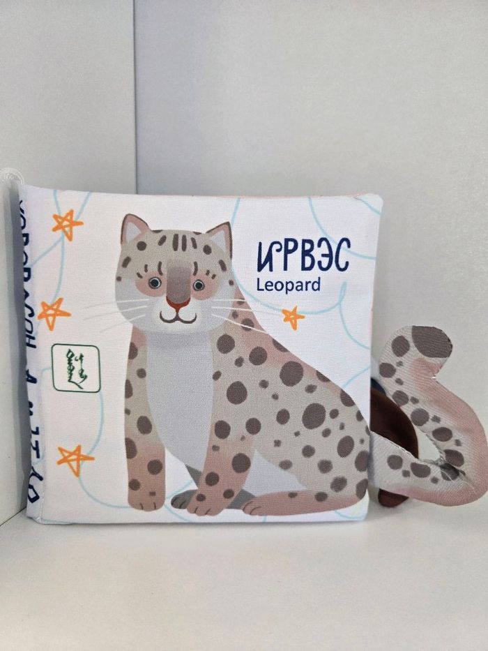 Ирвэстэй ном