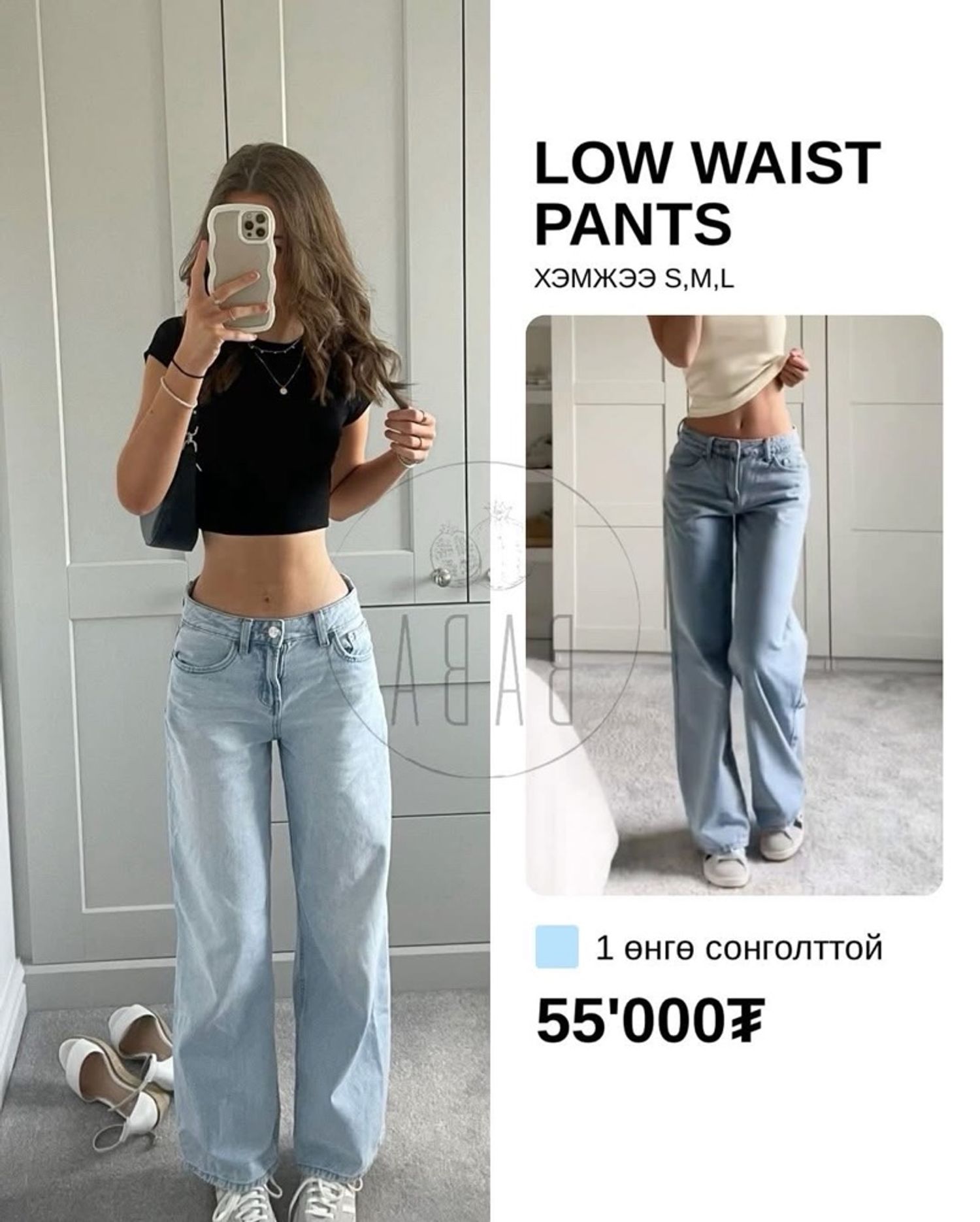 Low Waist Pants
