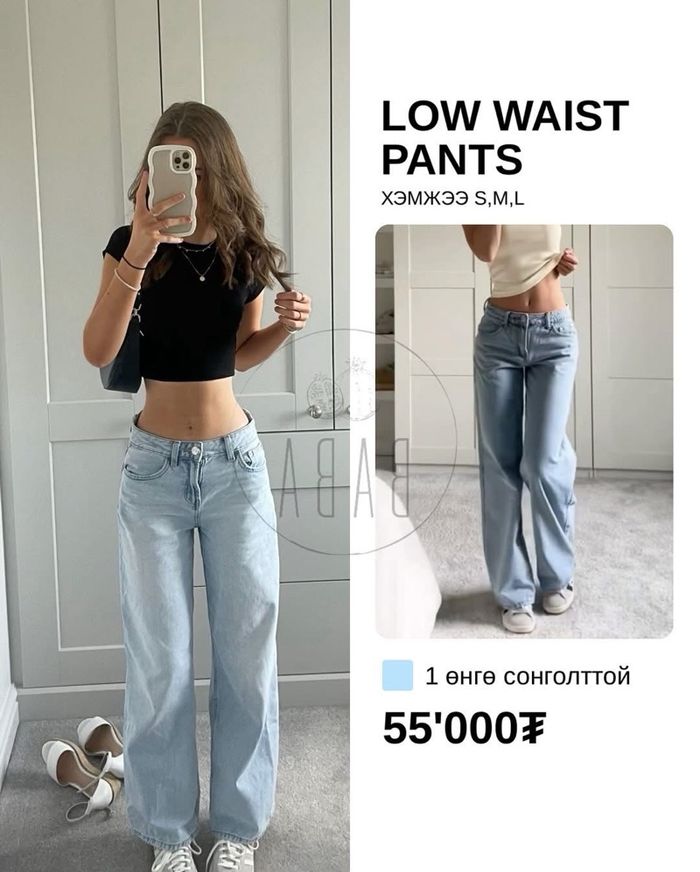 Low Waist Pants