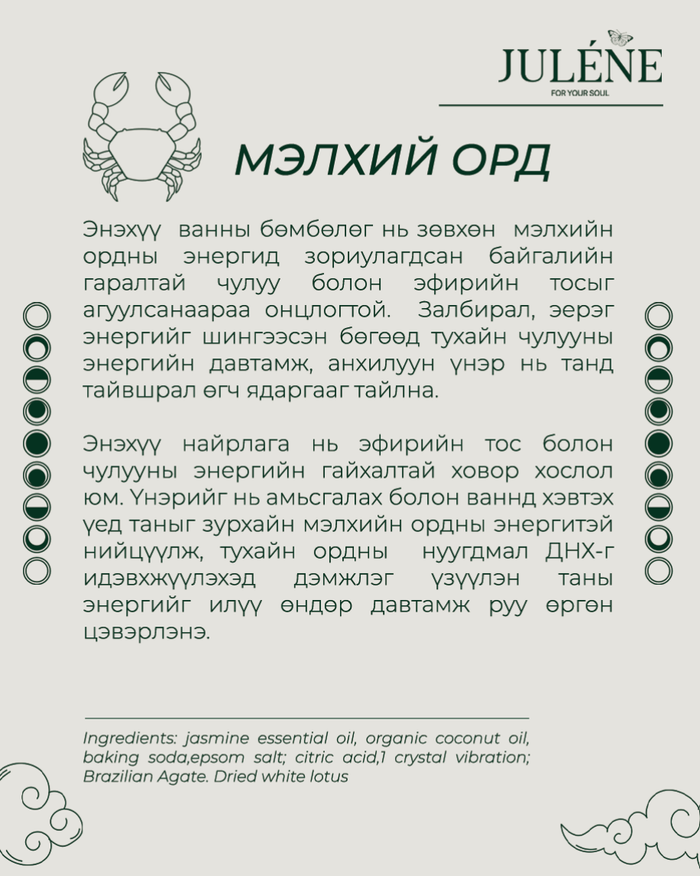 CANCER CRYSTAL BATH BOMB 