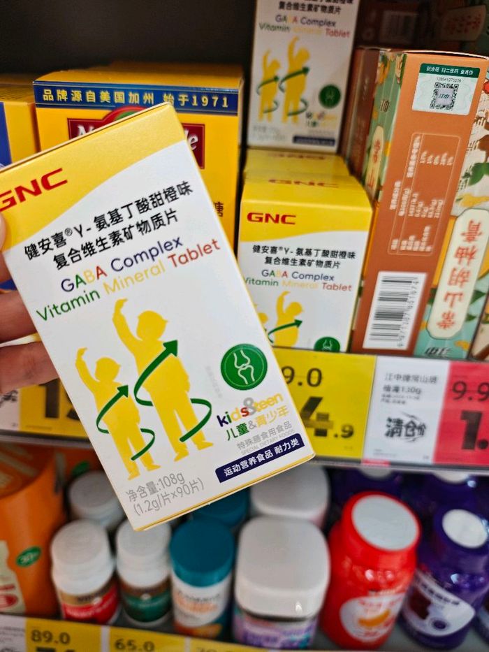 Хүүхдийн өсөлтийн витамин/GNC/