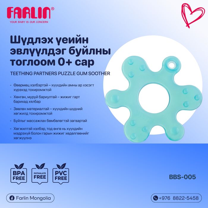 Эвлүүлдэг буйл тайвшруулагч