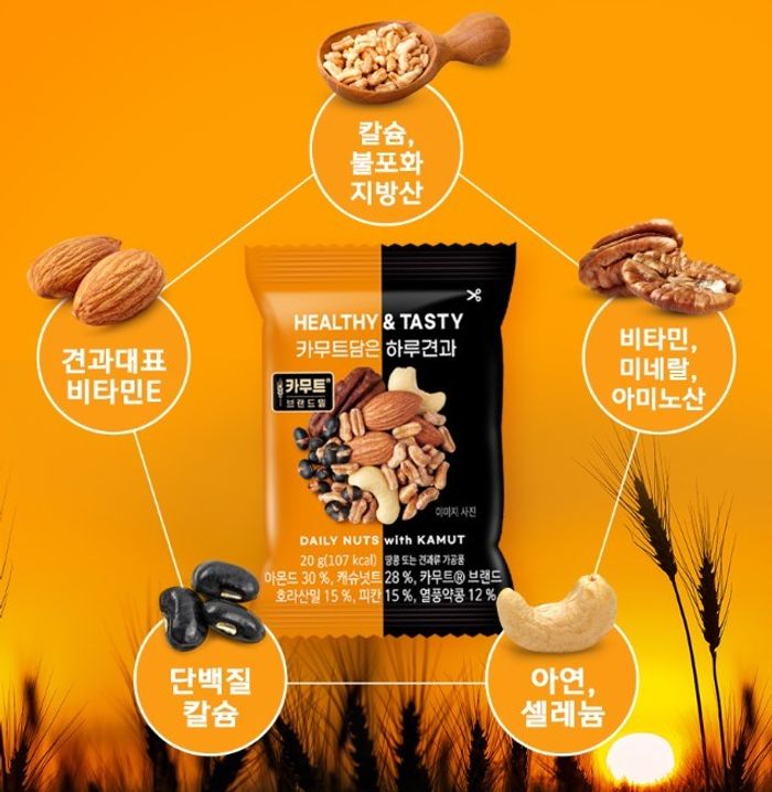 Kamutdamun daily nuts (20гр x 10ш)